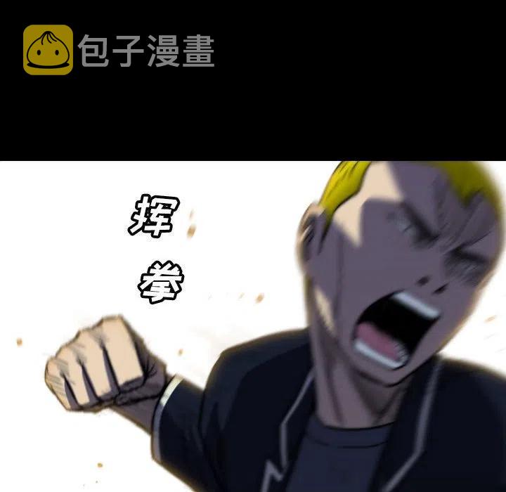 看门狗漫画,612图