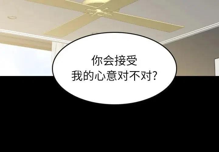 看门狗下载漫画,452图