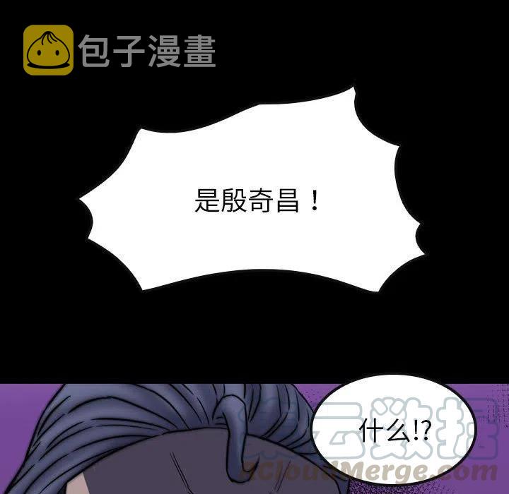 看门狗漫画,581图