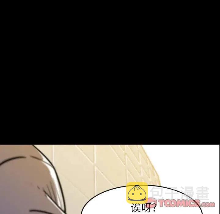 看门狗漫画,182图