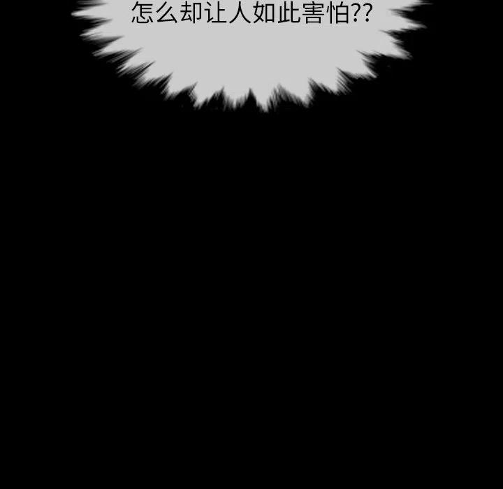 看门狗漫画,662图