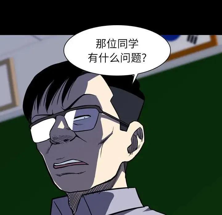 看门狗漫画,92图