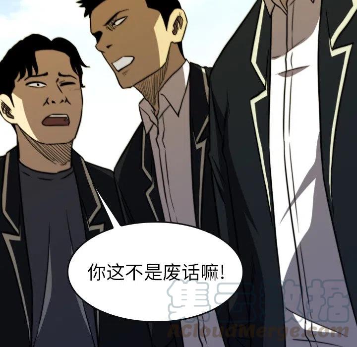 看门狗漫画,651图
