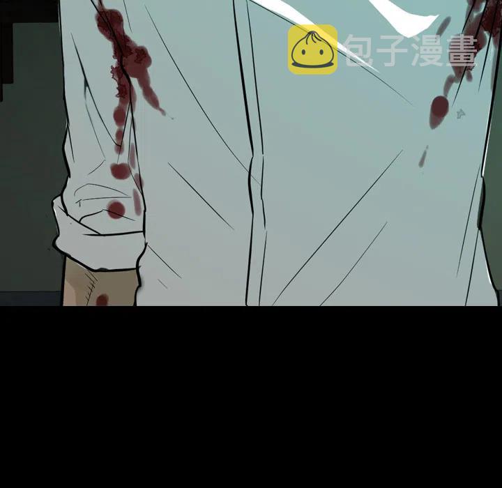 看门狗漫画,01图