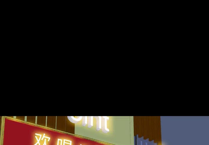 看门狗漫画,11图