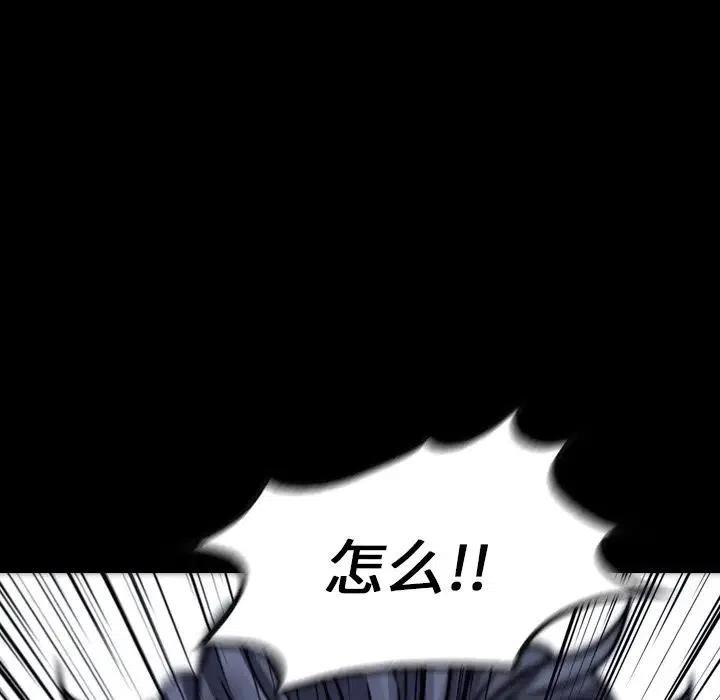 看门狗漫画,151图