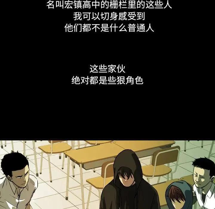 看门狗漫画,42图