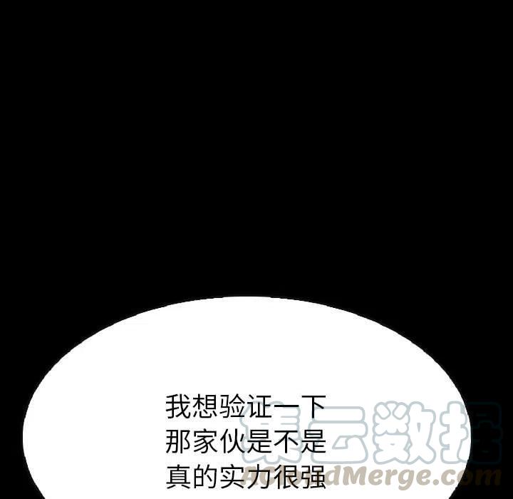 看门狗漫画,581图