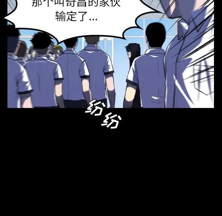 看门狗漫画,71图