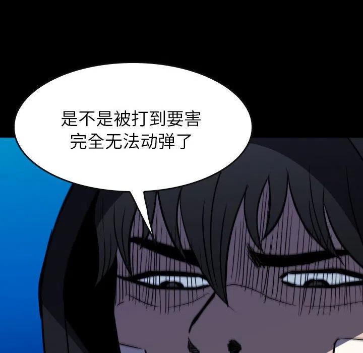看门狗漫画,641图