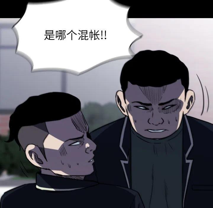 看门狗漫画,611图