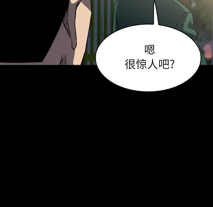 看门狗漫画,512图