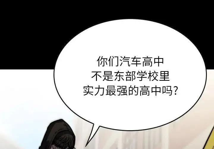 看门狗二手机版漫画,472图