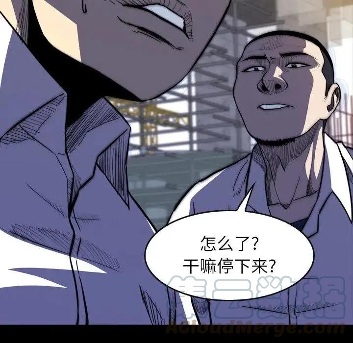 看门狗下载漫画,151图