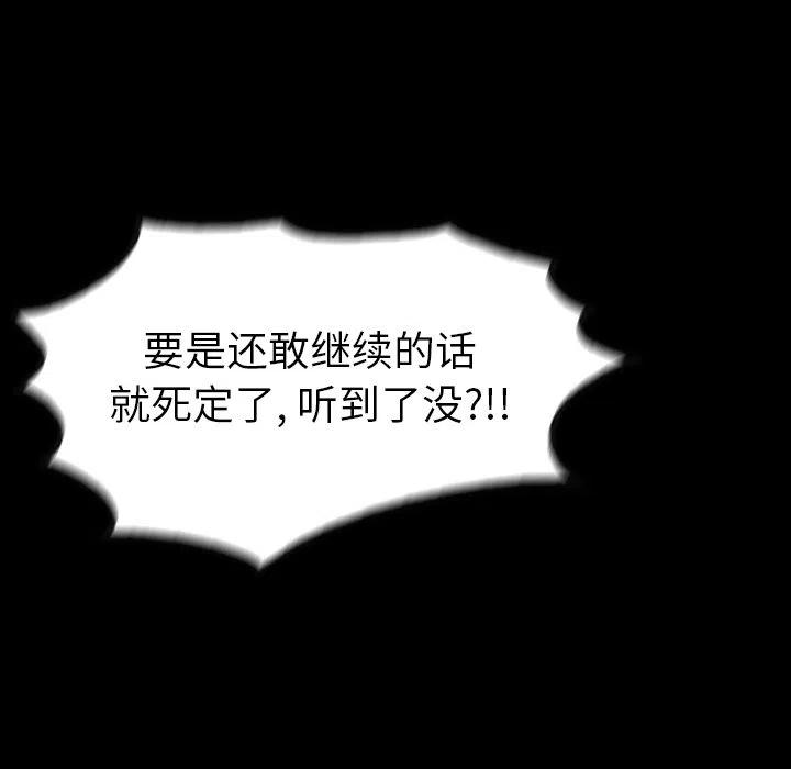 看门狗漫画,292图