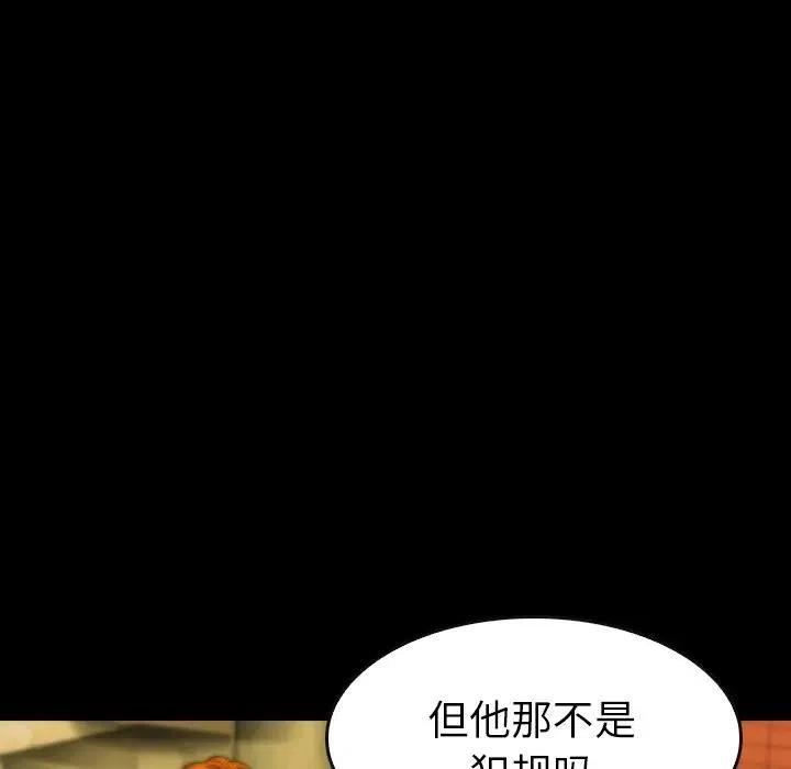 看门狗漫画,182图
