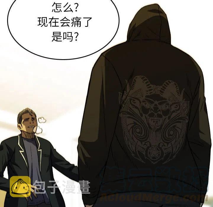 看门狗漫画,641图