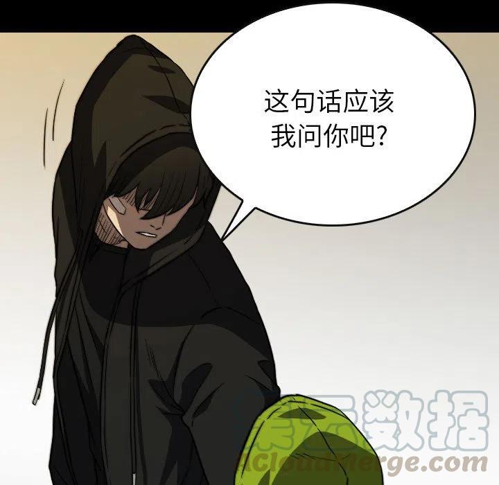 看门狗漫画,621图