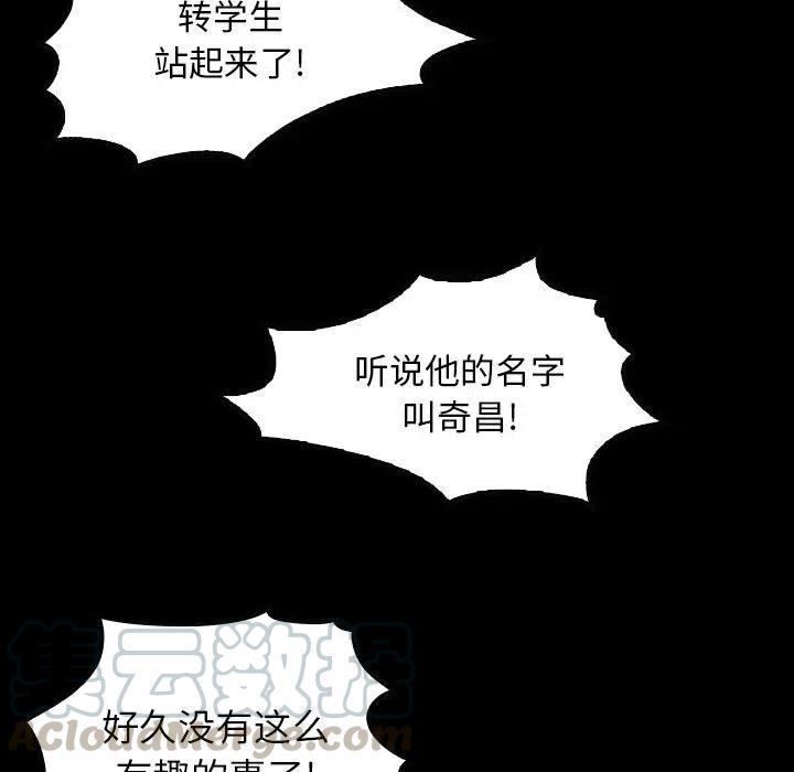 看门狗漫画,71图