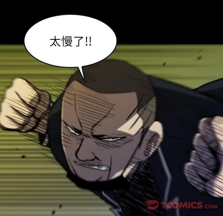 看门狗漫画,652图