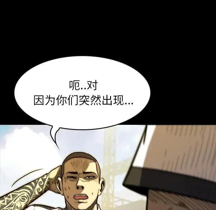 看门狗漫画,152图