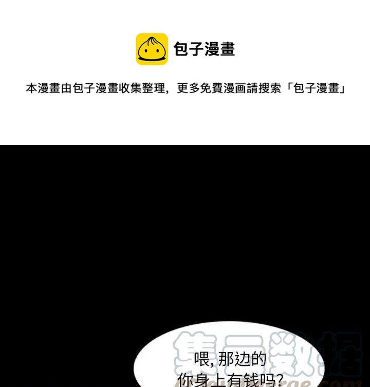 看门狗2电脑版下载漫画,121图