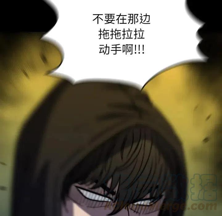 看门狗漫画,471图
