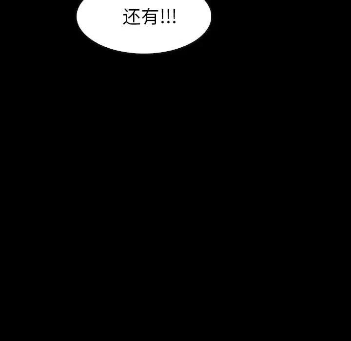看门狗漫画,312图