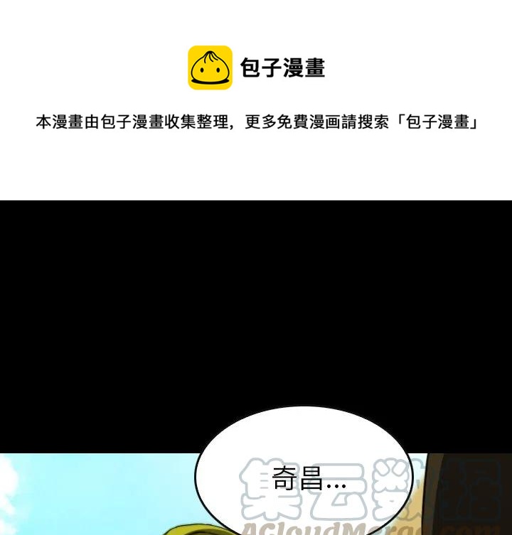 看门狗1修改器漫画,661图