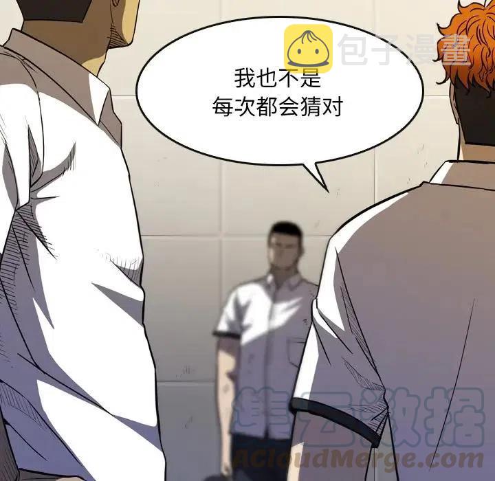 看门狗漫画,201图
