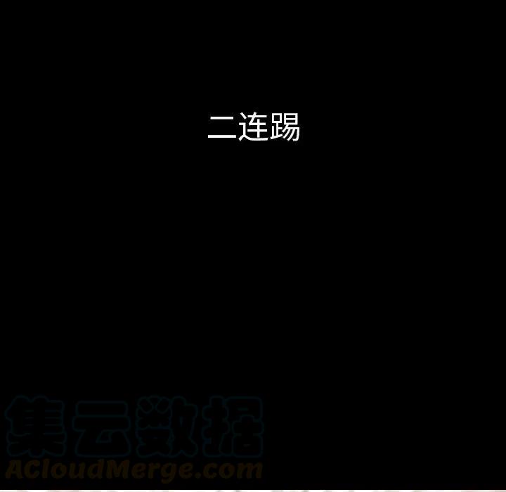 看门狗漫画,341图
