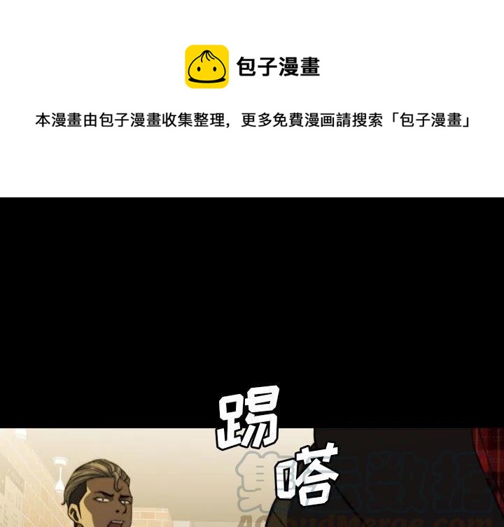 看门狗二2漫画,591图