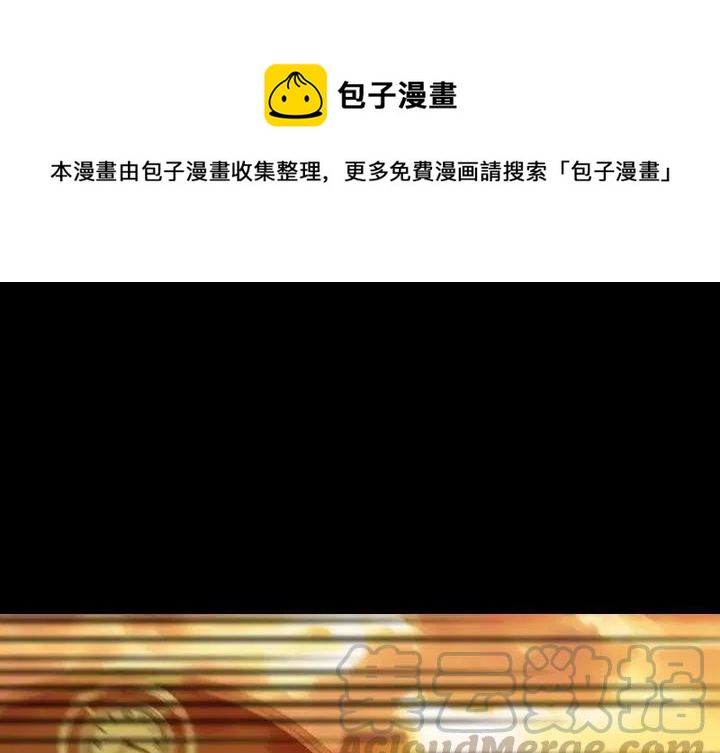 看门狗二手机版漫画,331图