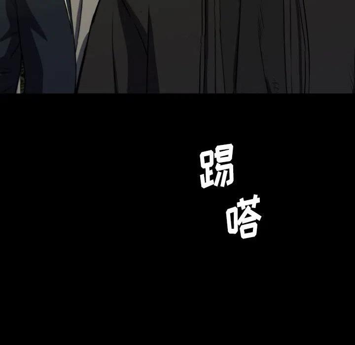 看门狗漫画,592图