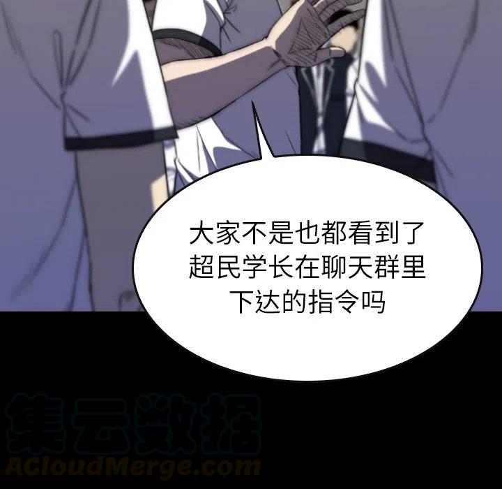 看门狗漫画,291图