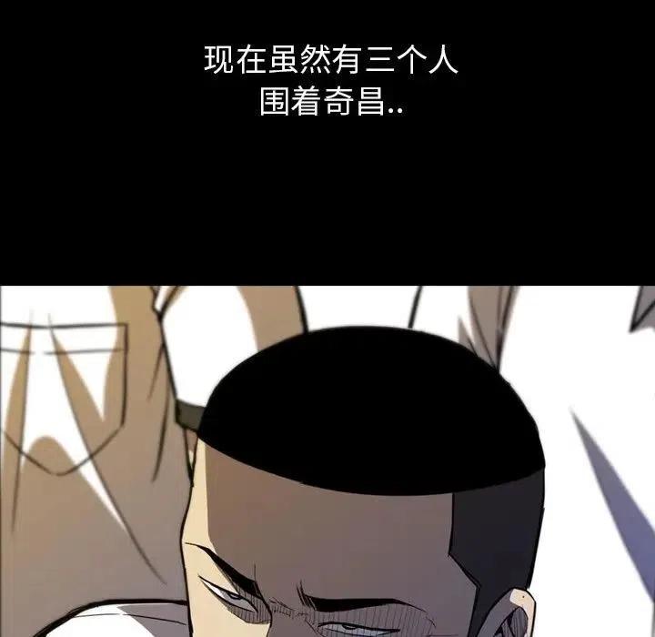 看门狗漫画,72图