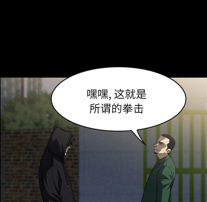 看门狗漫画,522图