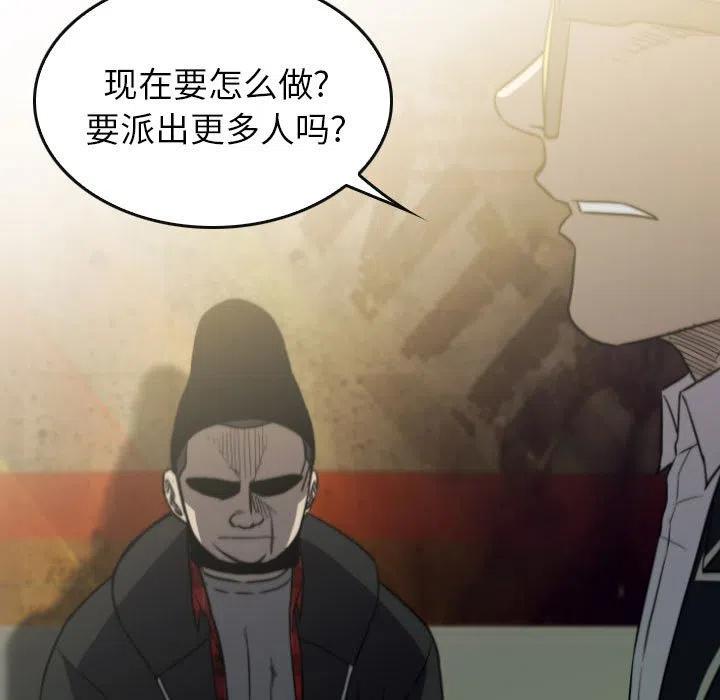 看门狗漫画,581图
