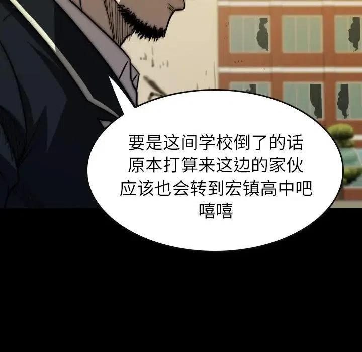 看门狗漫画,312图