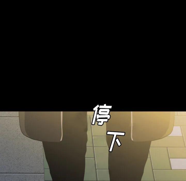 看门狗二手机版漫画,542图