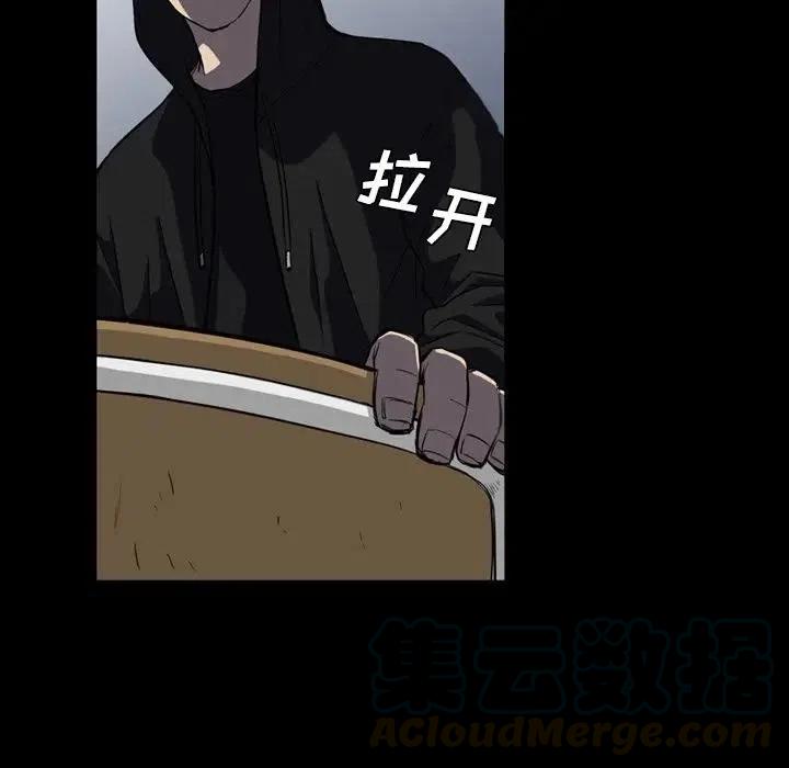 看门狗漫画,41图