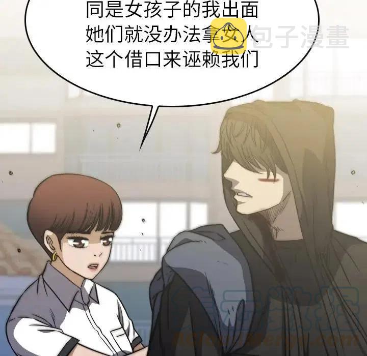 看门狗漫画,441图