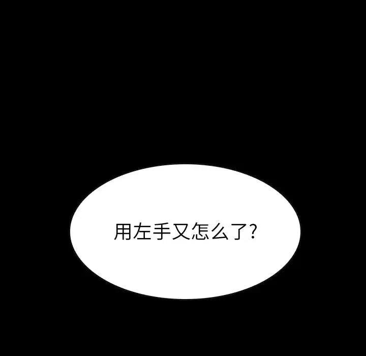 看门狗漫画,352图