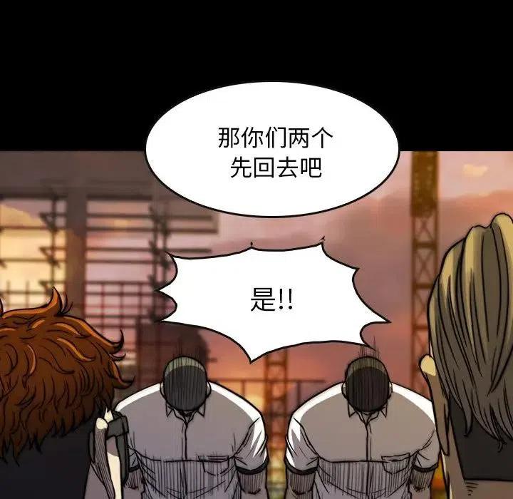 看门狗漫画,212图