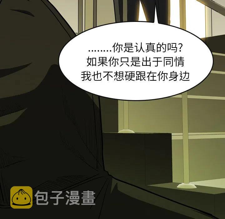 看门狗漫画,282图