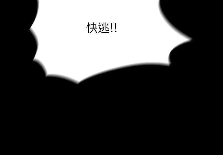 看门狗下载漫画,562图