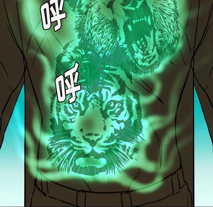 看门狗漫画,661图