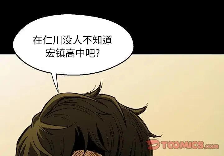 看门狗2电脑版下载漫画,31图