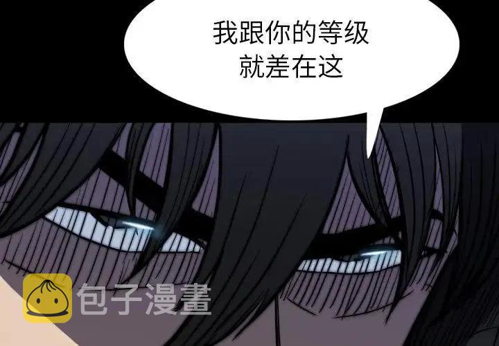 看门狗漫画,402图