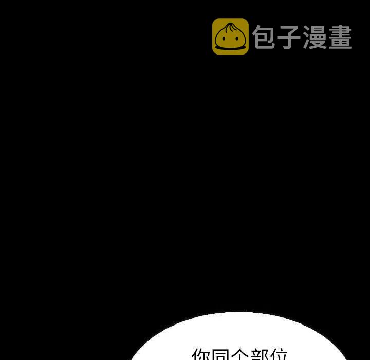 看门狗漫画,621图
